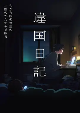 在线动漫 落樱契约 封面