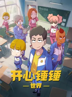 在线动漫 回声档案 封面